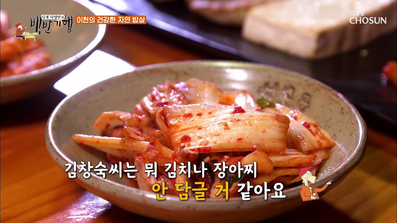 보기만 해도 맛깔스럽고 건강한 맛 〈게걸무〉