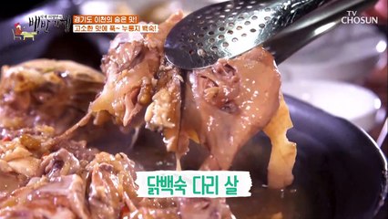 부드럽고 고소한 25년 손맛! 【한방 닭 누룽지 백숙】