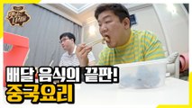 토크☞☞☞식사! 유민상 퀴즈 온 더 블럭 [맛있는 녀석들 Tasty Guys]292회