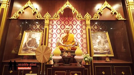 รายการ “ขรรค์ชัย-สุจิตต์ ทอดน่องท่องเที่ยว” ตอน “ขวัญของเรียม คลองแสนแสบ เส้นทาง