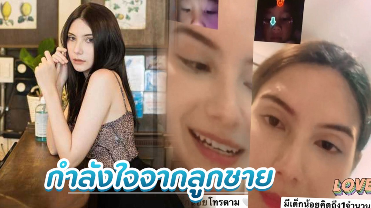 ซาร่า คาซิงกินี เปิดคลิปกำลังใจจากลูกชาย ส่งบอกรักคิดถึงแม่