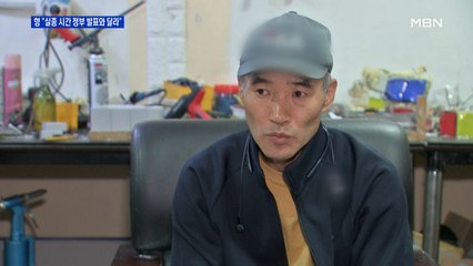 A씨 형 "실종 시간 새벽 2시로 추정"…"조류 방향 달라" 수색 비판