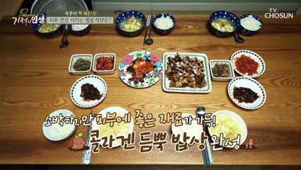 아내의 갱년기와 함께 온 남편의 위암 투병.. #광고포함