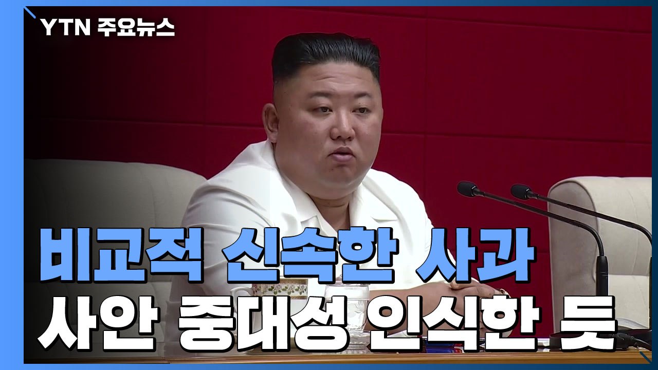 北 하루 만에 답변...남북대화 채널 복원될까? / YTN