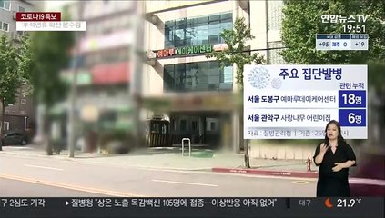 확진자 사흘째 100명대…"추석연휴 확산 분수령"