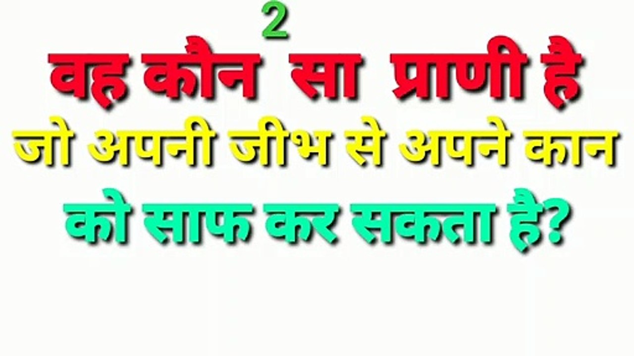 जन्म तो हुआ जंगल मेंनाचे पर गहरे जल में GKIndianpaheli469