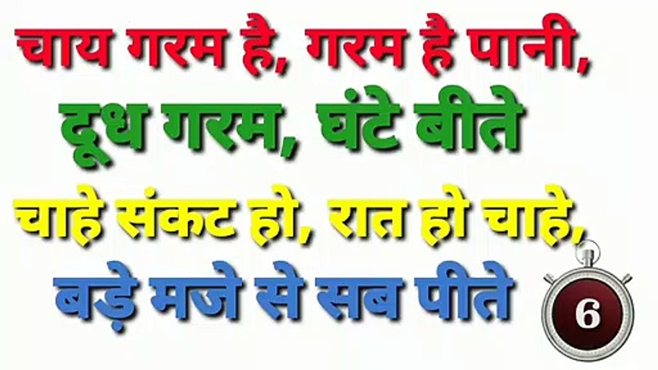 चाय गरम है, गरम है पानी, दूध गरम, घंटे बीतेचाहे GKIndianpaheli469