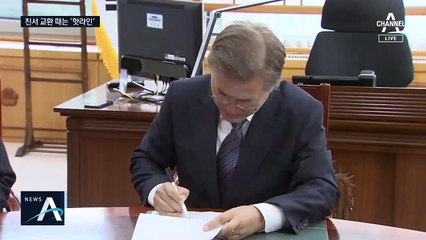 북한과 친서 주고받았다면서…靑 “핫라인 끊겨 조치 못했다”