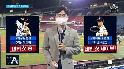 두산, 안타 하나로 첫 승·첫 세이브…기념 공은 누구에게?