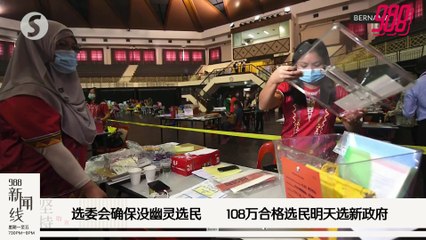 《988新闻线》：2020年09月25日