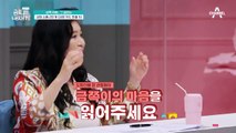 ★오은영의 금쪽 처방★ 돌아온 탑 쌓기 놀이! 화가 난 금쪽이, 이번에는..?!