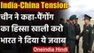 India-China Tension: चीन ने Pangong इलाका खाली करने को कहा, भारत ने दिया ये जवाब | वनइंडिया हिंदी