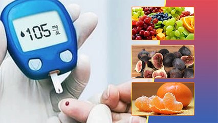 अगर आपको डायबिटीज है तो इन फलों के सेवन से बचे