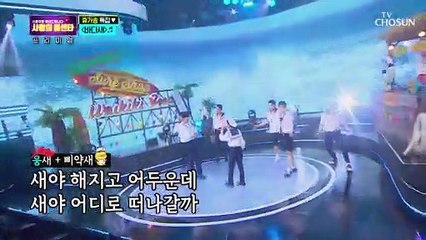 ‘바다새’ ♫ TOP7과 함께 안방 휴가 START~