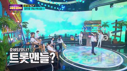 장민호 ‘처녀 뱃사공’ ♪ 산뜻하게 출발↗