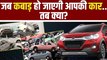 Modi Sarkar जल्द लागू करेगी Vehicle Scrappage Policy, 30% तक सस्ती हो जाएंगी नई कार