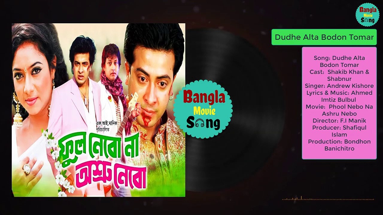 Dudhe Alta | দুধে আলতা বদন তোমার | Shakib Khan & Shabnur | Andrew Kishore | Phool Nebo Na Ashru Nebo