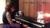 【BGM】Cocktail Piano Live 2020.06.20.3rd.Set Improvisation under the theme of Solar eclipse