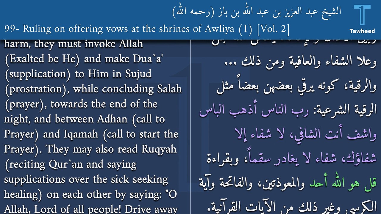 V2:99- Ruling on offering vows at the shrines of Awliya (1)