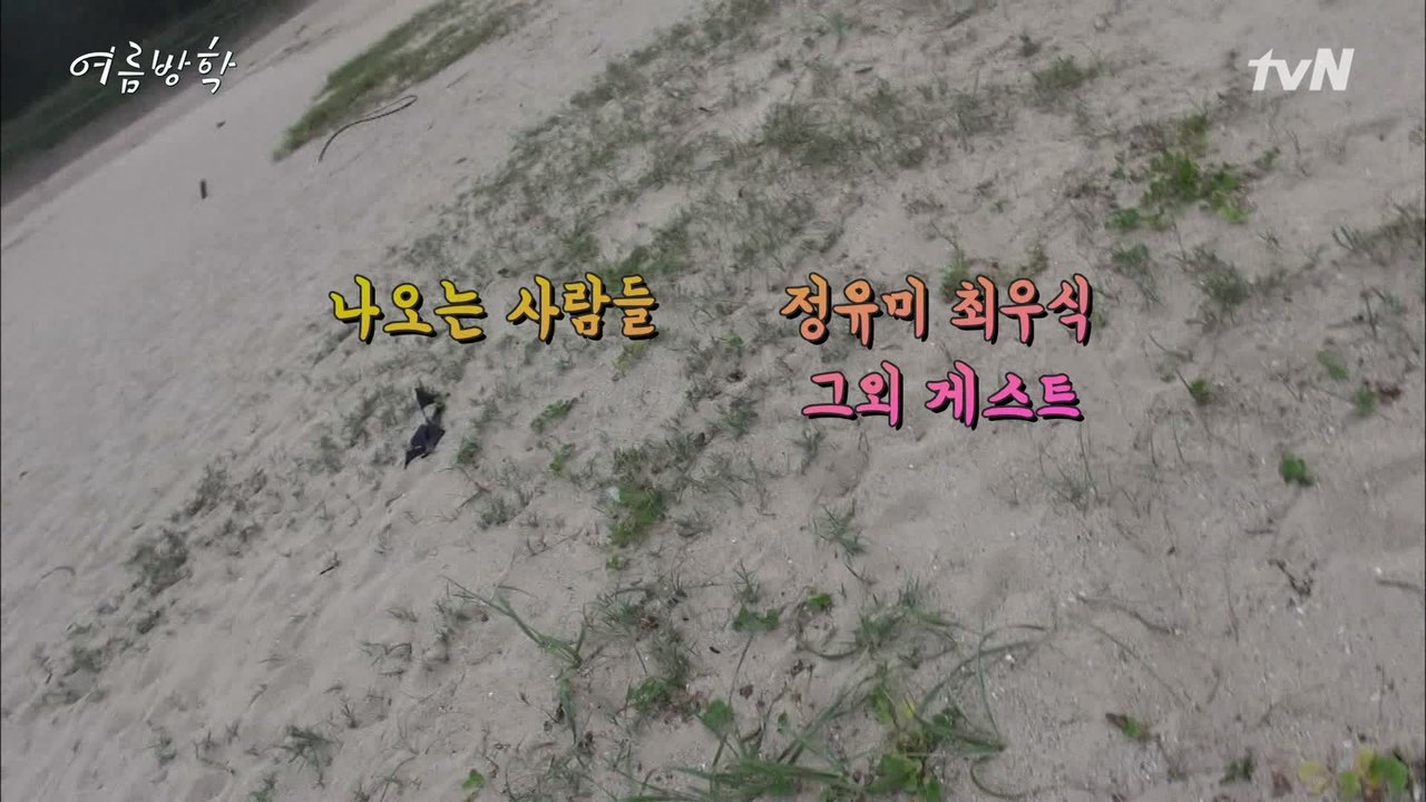 1화 ′템플 스테이′