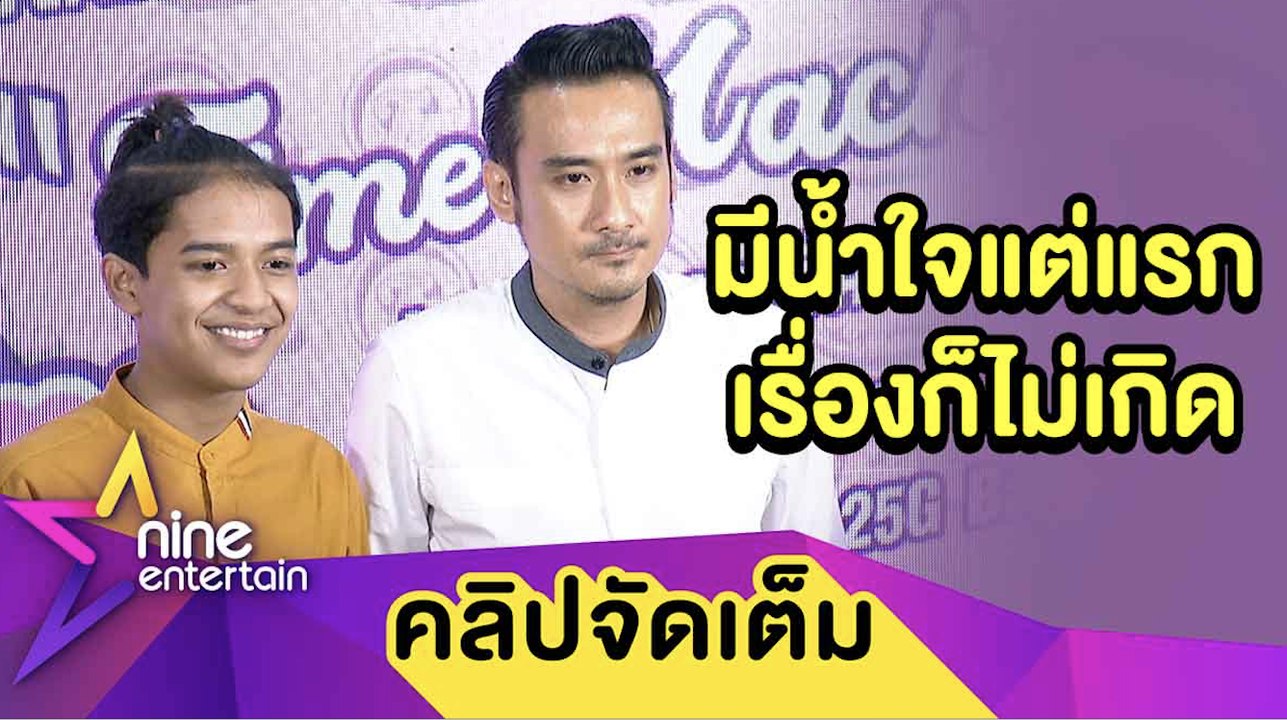 “เก้า” โต้กลับเห็นแก่เงิน! ลั่นอยากให้เรื่องจบ “เจนนี่” ต้องลบคลิป (คลิปจัดเต็ม)
