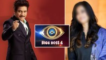 Bigg Boss Telugu 4 : Bigg Boss హోస్ట్ గా టాప్ హీరోయిన్.. గ్రాండ్ ఎంట్రీ ఆ రోజే!