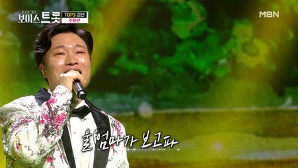 ※최종 TOP3 결정전※ 가족이라는 애틋한 이름, 조문근 `홍시`♪