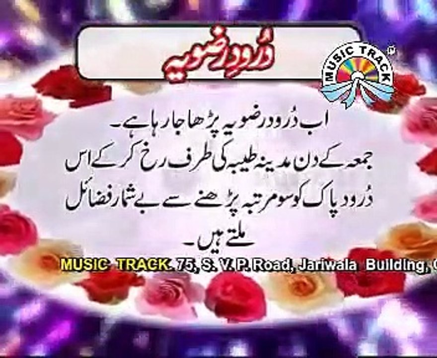 17 Durud E Rizviya