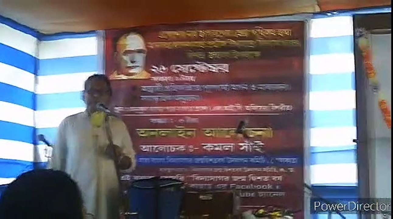 Celebration of bicentenary of the birth of Ishwar Chandra Vidyasagar in Karimganj