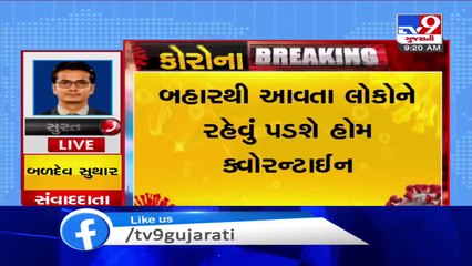 COVID-19- Mandatory home quarantine for all outsiders coming to Surat