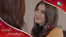 ผู้กุมความลับของเนตร กลับมาแล้ว! | ตอกย้ำความสนุก ฟ้ามีตะวัน EP.5 | Ch7HD