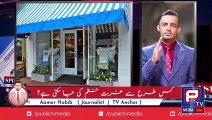 Causes of poverty I Poverty I Aamer Habib news report