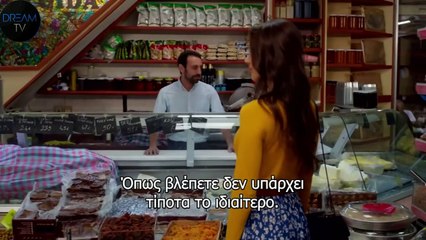 Kuzey Yildizi Ep 5 cut_03  Greek Subs- Dream-Tv