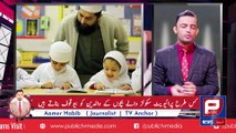 Private schools I Private schools business I Aamer Habib news report