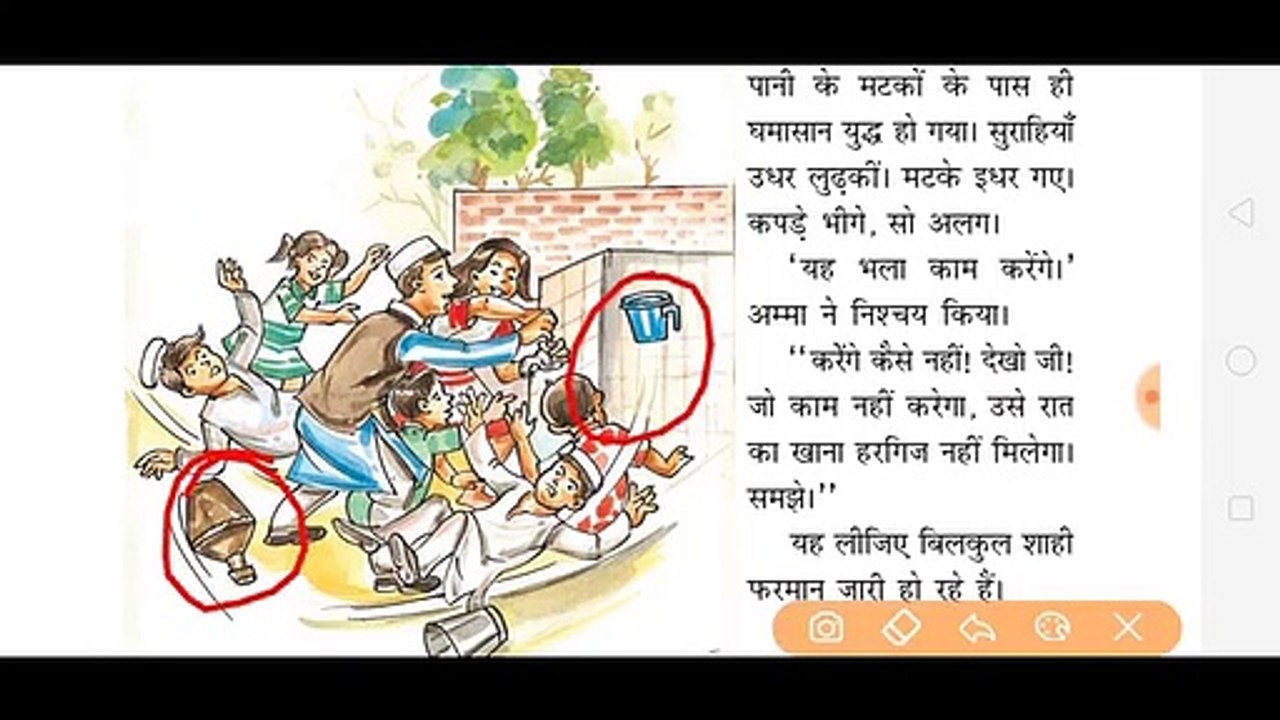 o_Class8th  ch 10 कामचोर_e