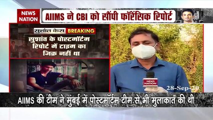 SSR Case : एम्‍स के मेडिकल बोर्ड ने सुशांत सिंह राजपूत की पोस्‍टमार्टम रिपोर्ट CBI को सौंपी