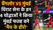 IPL 2020, MI vs RCB, Highlights: AB de Villiers to Navdeep, 4 Heroes of Bangalore | वनइंडिया हिंदी