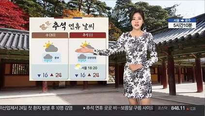 [날씨] 내일 오후 중부 비…구름 사이로 보름달 보여