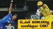IPL 2020: Chennaiக்கு 176 runs target; காப்பாற்றிய Prithivi Shaw | OneIndia Tamil