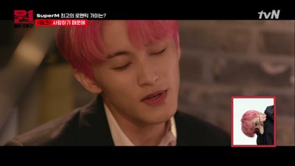[#하이라이트#] 부모님 러브스토리였어ㅇ_ㅇ? 로맨스 장인 마크(MARK)가 보여주는 로맨스의 정석♥