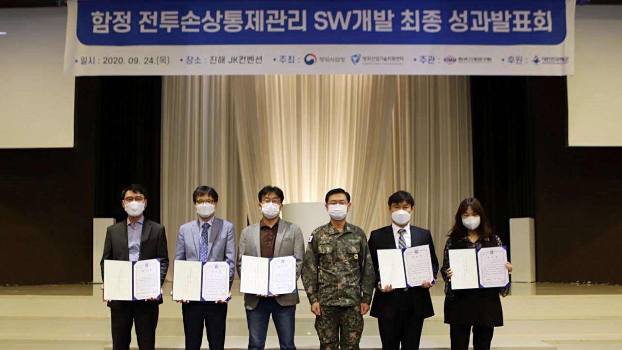 [대전/대덕] 기계연, 함정 전투손상통제관리 S/W 개발 / YTN