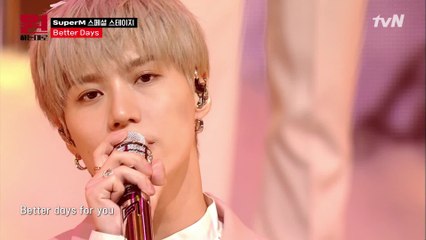 [#BetterDays] 스윗달달 #SuperM 의  따스한  위로♥