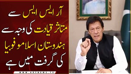 India in grip of Islamophobia due to its RSS-inspired leadership, PM Imran Khan