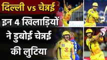 IPL 2020, CSK vs DC: MS Dhoni to Faf du Plesis, 4 Villain's of CSK against DC | वनइंडिया हिंदी