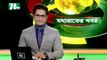 NTV Moddhoa Raater Khobor | 26 September 2020