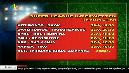 Live Star Κεντρικής Ελλάδας (2688)