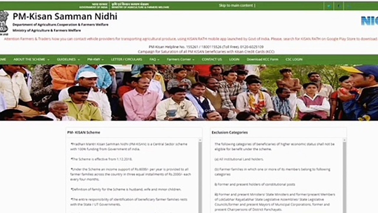 प्रधानमंत्री किसान सन्माननिधि योजना ऑनलाइन कैसे करे - pm kisan yojana 6000 online form 2020 - chirag