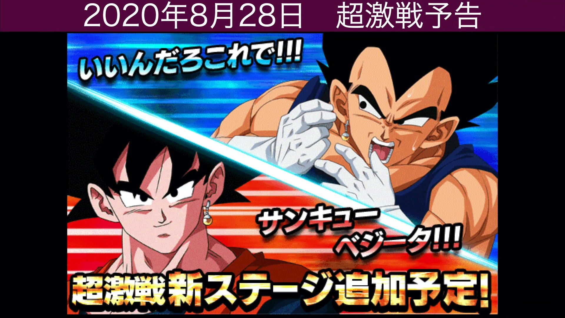 Dokkan Battle All New New Stage Of Dokkan Event 全個の超激戦予告集 ドッカンバトル ドカバト ドラゴンボール Dragon Ball Dokkan Battle 動画 Dailymotion