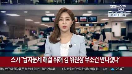 스가 "납치문제 해결 위해 北 김정은 위원장 무조건 만나겠다"