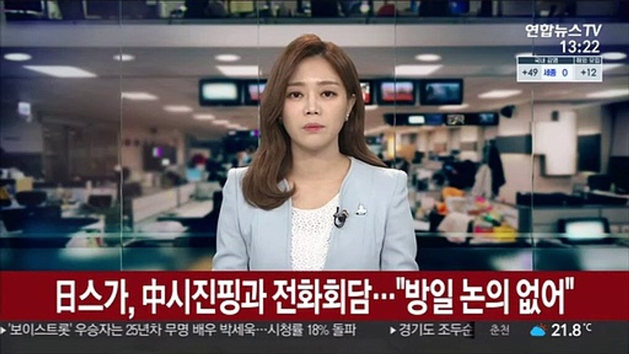 日스가, 中시진핑과 전화회담…시진핑 방일 논의 없어